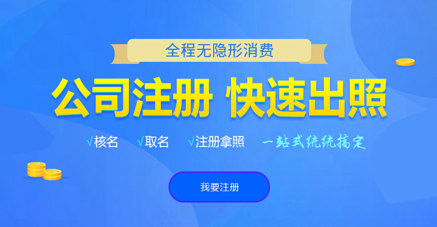 赣县悦旭注册公司网