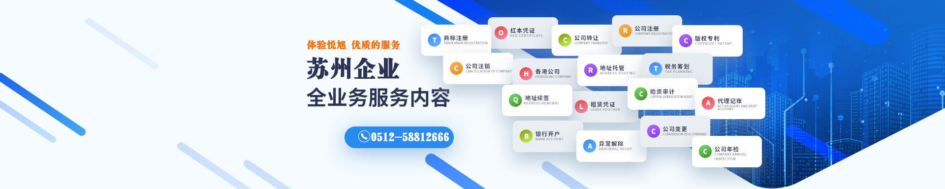 赣县悦旭注册公司网