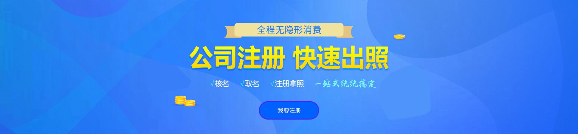 赣县注册公司网